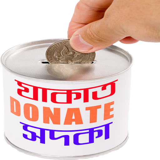 Donate for Dawa
